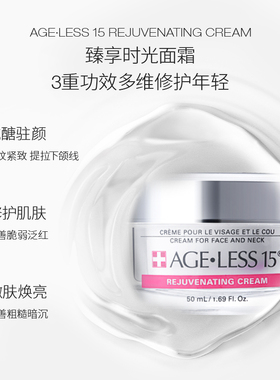 仙丽施ageless15青春焕活