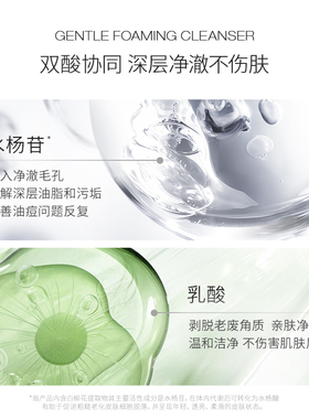 仙丽施温和果酸洁面清爽控油
