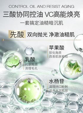 【立即抢购】仙丽施10%VC精华15ml+果酸水180ml紧致焕亮清爽