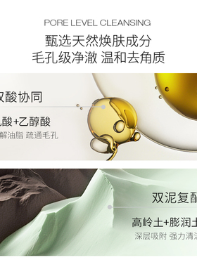 【立即抢购】CELLEX-C仙丽施果酸温和深层毛孔控油清洁面膜60ml
