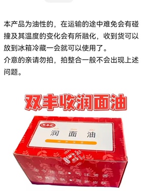 双丰收润面油修复手裂脚裂棒棒油滚子油歪歪油口子油保湿防裂50支
