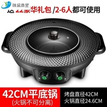 Electric barbecue oven Home Korean-style Barbecue Grill Pan with Boiling Hot Pot Roast N Baked Integral Pan 6-12