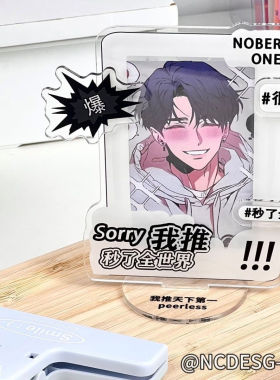 sorry我推秒了全世界插卡