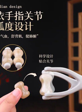 柒玥星遗牛角手指按摩器多功能滚轮疏手指关节通经络僵硬漫画手