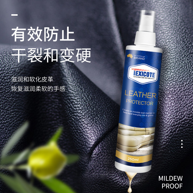 texicote皮革真皮沙发护理护理剂 texicote家私清洁/护理剂