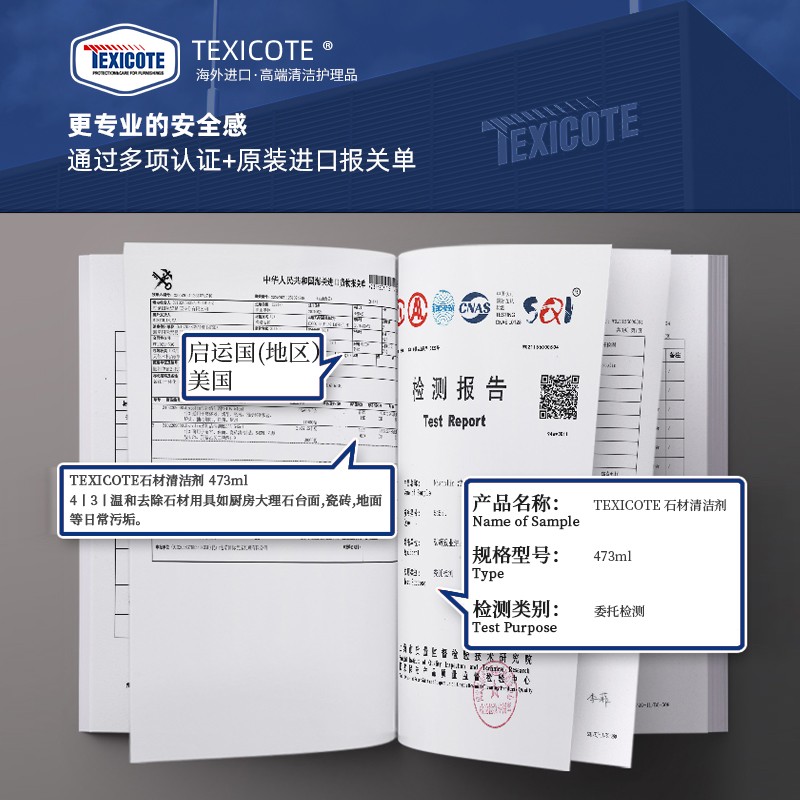 Texicote瓷砖清洁剂强力去污去黄磁砖地板清洗神器地砖大理石抛光 - 图3