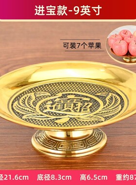 纯铜供果盘家用供佛盘莲花招财