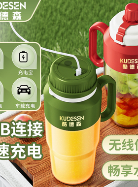 酷德森迷你榨汁杯无线便携碎冰