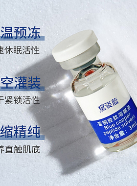 修护肌肤舒缓红痒淡化痘印
