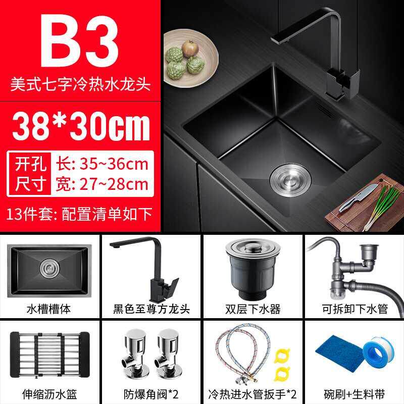 纳米304不锈j钢洗菜盆式台手工水槽台下盆厨房嵌入吧单槽小号 好物说