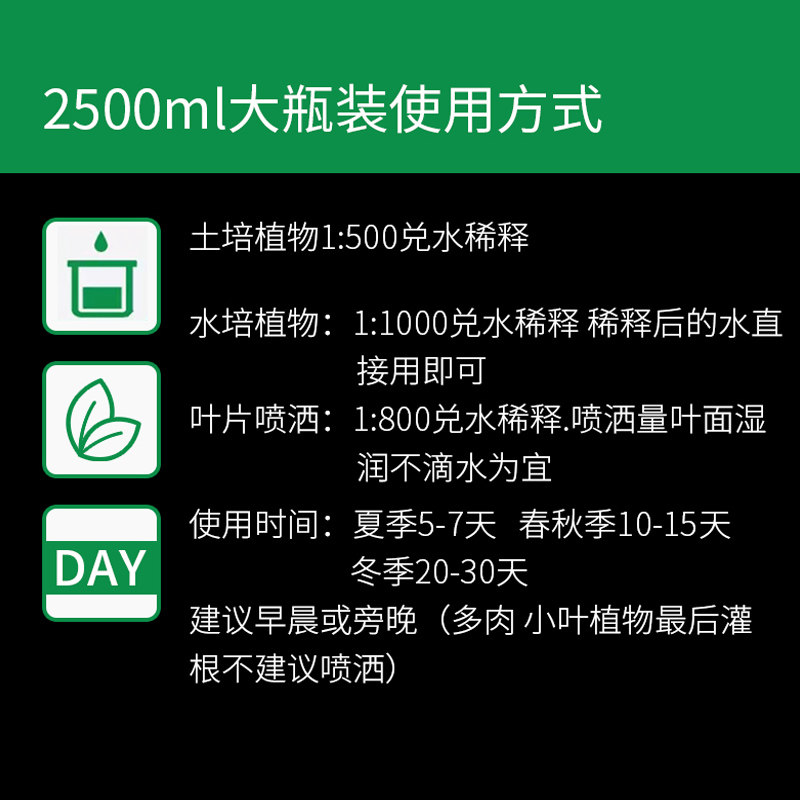 营养液植物通用型多肉富贵竹发财树绿萝水培盆栽家用花卉养花肥料,淘宝优惠券,粉丝福利购,淘宝优惠卷