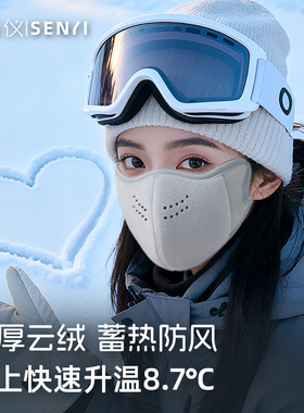 森仪东北哈尔滨雪乡旅游保暖面罩