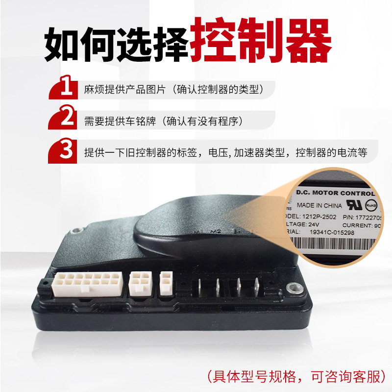 电动叉车控制器Curtis中力诺力合力中力托盘搬运车交流控制盒配件 - 图2