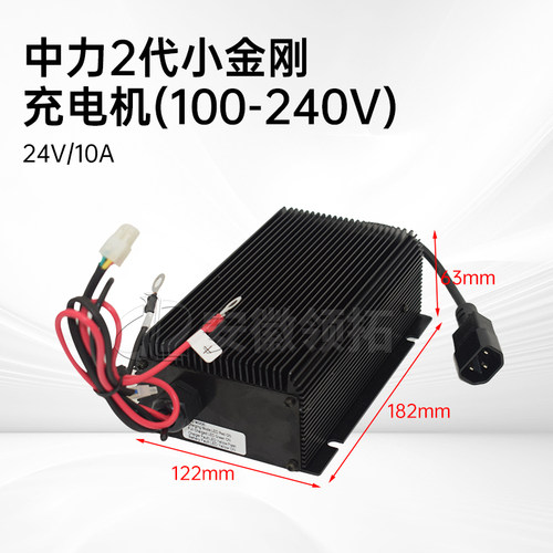 中力2代小金刚电动搬运车充电器24V/10A内置车载铅酸电池充电机 - 图3