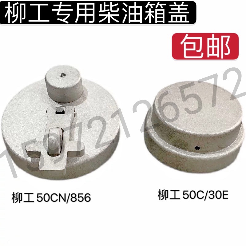 速发2023新品柴油配件柳堆高机50cn8u56855n835装载机箱工防盗50-图1