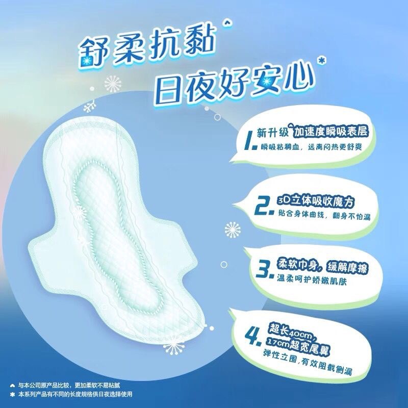 花王卫生巾乐而雅超瞬吸纤巧立围超特长夜用护翼型卫生巾40cm8片,淘宝优惠券,粉丝福利购,淘宝优惠卷