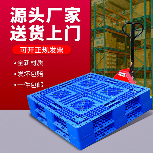 塑料托盘专用叉车防潮垫板仓库物流地台垫堆货架网格田字卡板栈扳 - 图1