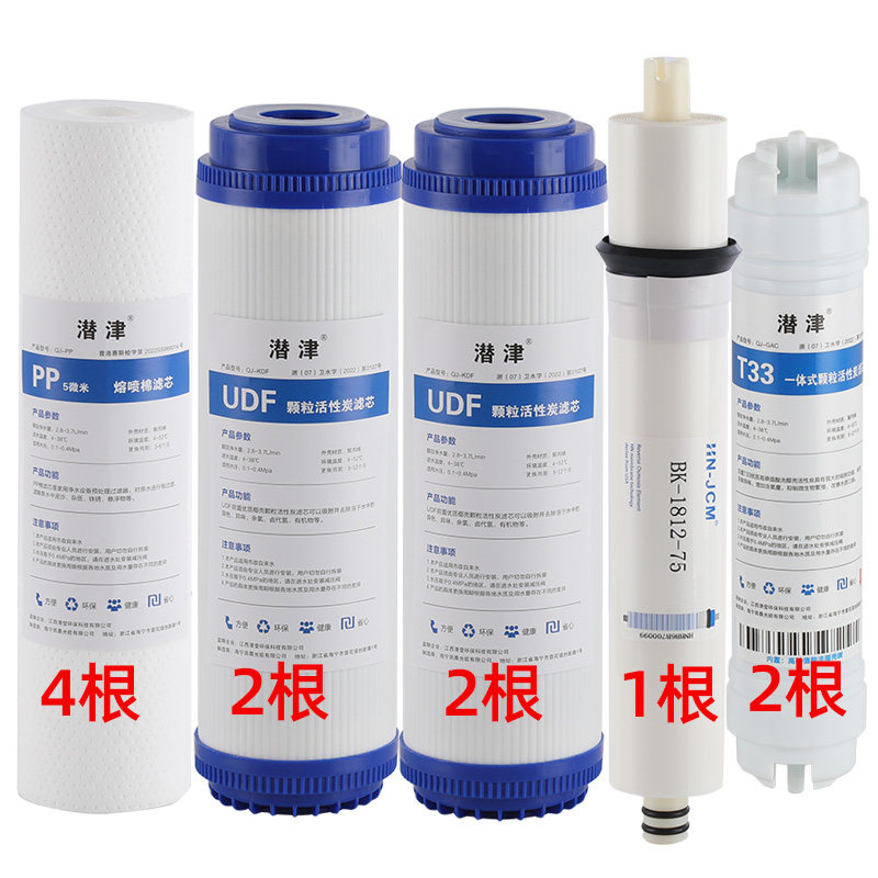 安吉尔净水器sa-ro130滤芯通用反渗透ro纯水机SA-RO130c1/c2配件