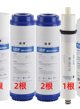 安吉尔净水器sa-ro130滤芯通用反渗透ro纯水机SA-RO130c1/c2配件