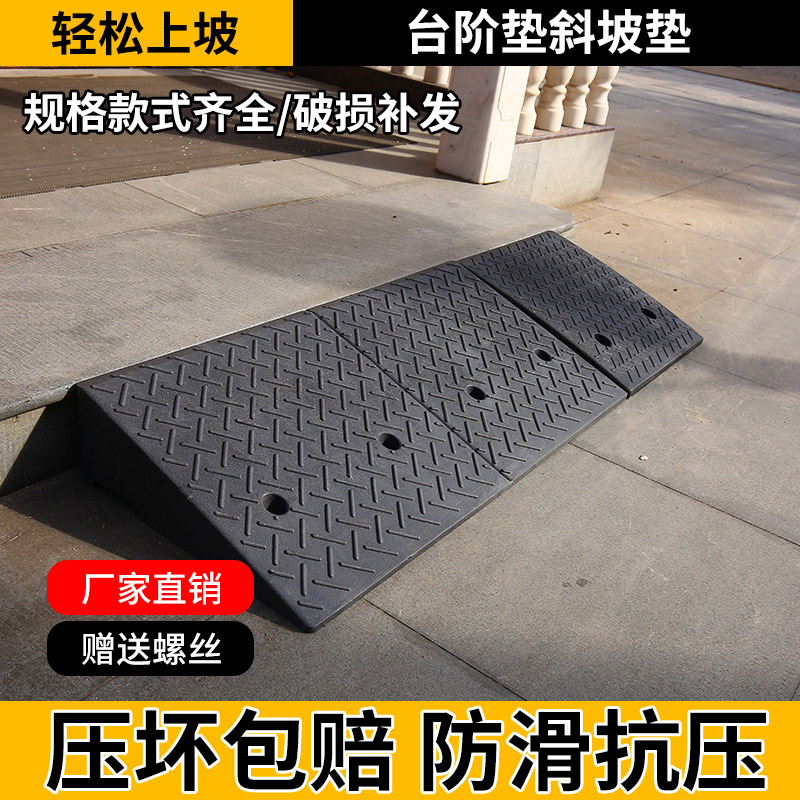 台阶垫门槛斜坡垫马路牙子橡塑汽车路沿坡家用上坡垫爬坡垫路沿坡 - 图1