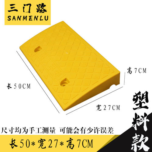 汽车台阶斜坡垫塑料路沿坡马路牙子电动车楼梯三角垫门槛垫上坡垫 - 图2