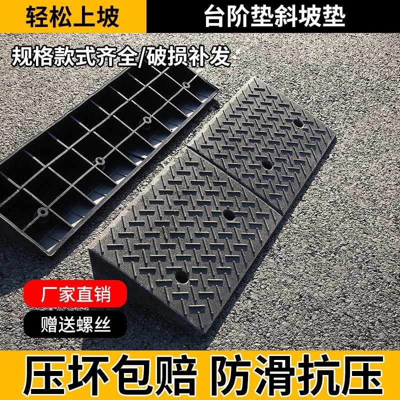 橡胶台阶垫减速带马路牙子斜坡垫汽车爬道路沿坡公路坡道板上门坎,淘宝优惠券,粉丝福利购,淘宝优惠卷