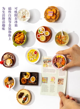 福建特色美食冰箱贴树脂食玩磁贴