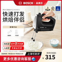 Bosch Bosch Eggbeater Cream Miller Knead electric home baking Small beater for eggbeater