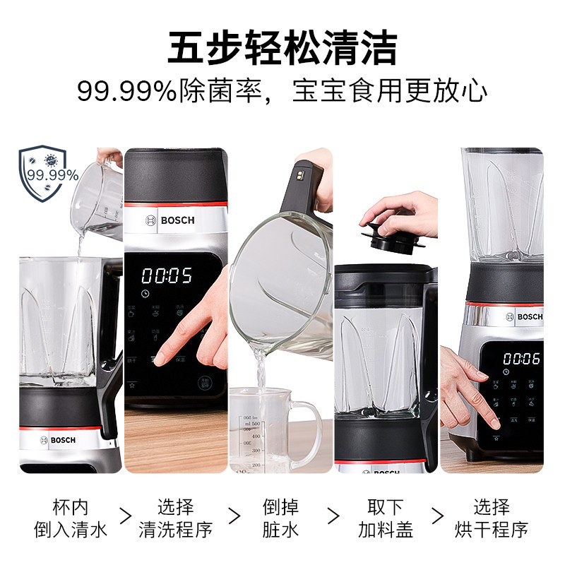 德国博世bosch婴儿料理机辅食机 博世生活电器破壁机