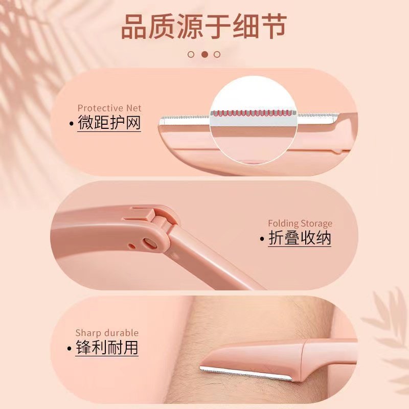 折叠式修眉刀防刮伤微距细网初学者安全型男女通用迷你刮眉毛刀片,淘宝优惠券,粉丝福利购,淘宝优惠卷
