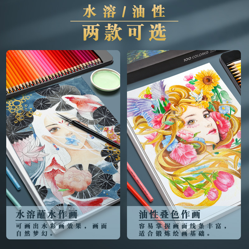 简繁200色专业彩铅彩色铅笔水溶性手绘涂色绘画专用素描学生用油-图0