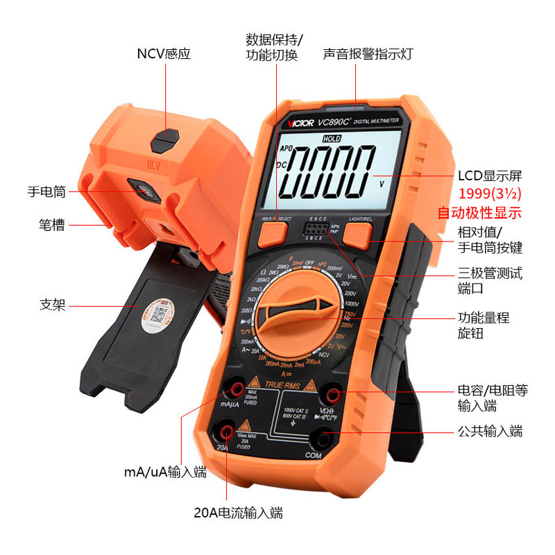 胜利全自动高精度vc890d数字万用表 德胜克五金万用表