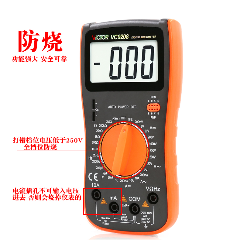 胜利数字万用表VC9205电工多功能数显万能表高精度VC33/890G/890H - 图0