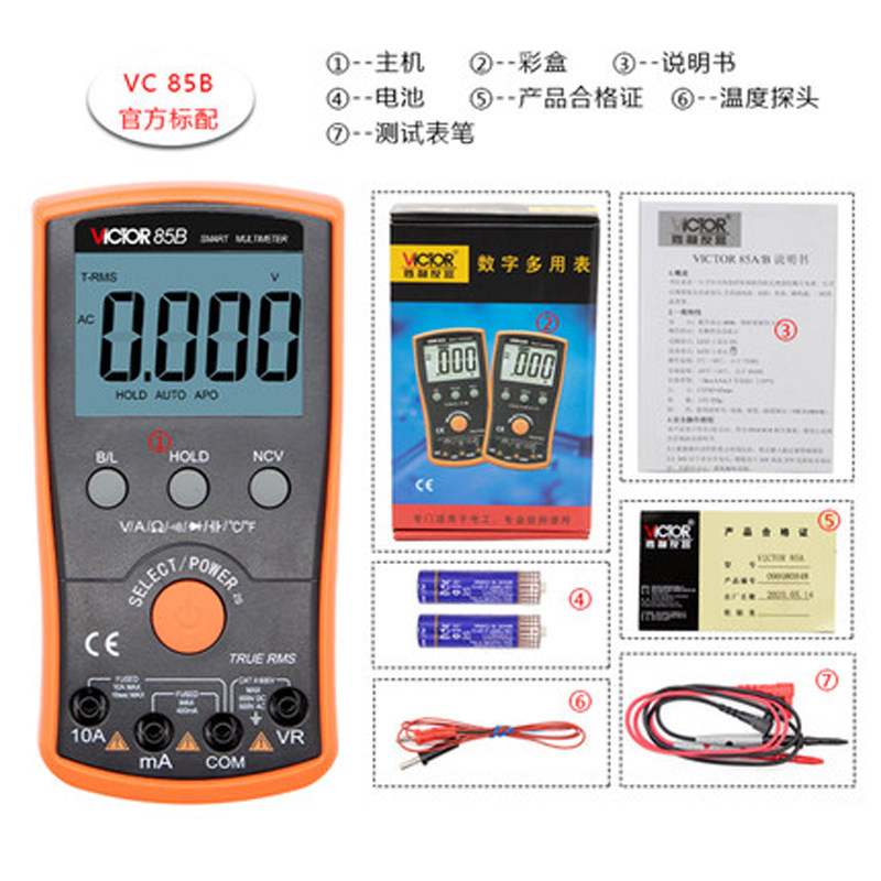 胜利智能vc85a高精度数字万用表 德胜克五金万用表