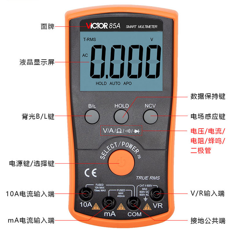 胜利智能vc85a高精度数字万用表 德胜克五金万用表