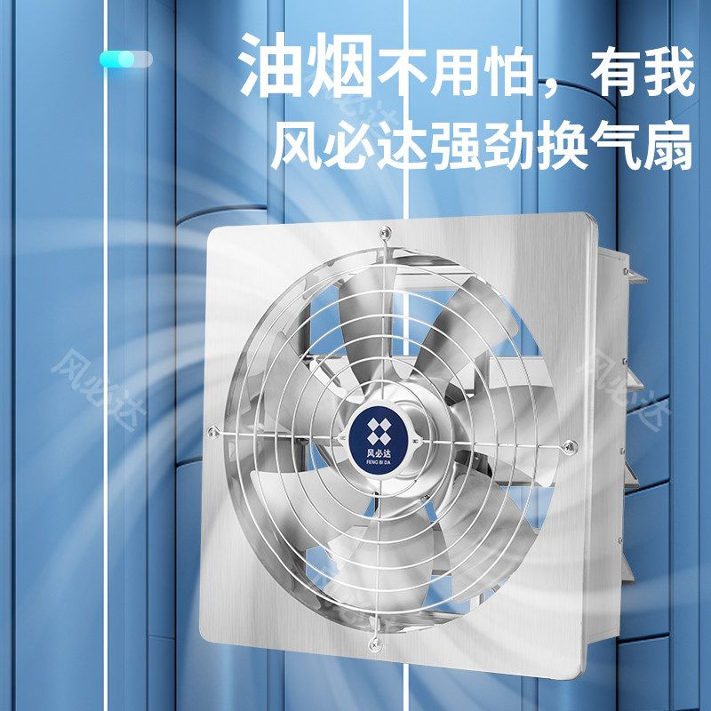 方形排气扇厨房油烟排风扇抽风机家用静音百叶窗式商业通风换气扇,淘宝优惠券,粉丝福利购,淘宝优惠卷