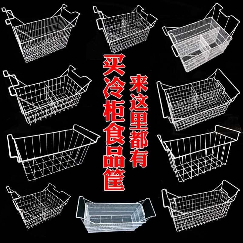 极速Freezer storage basket storage hanging basket box rack r-图3