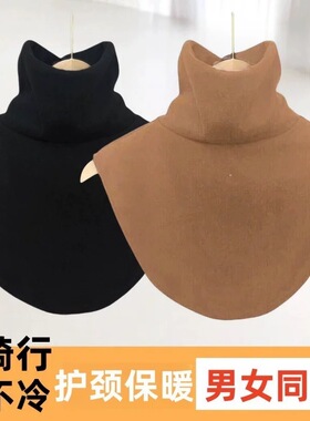 德绒高弹力防脏假领子2025新款保暖防风护脖套男女围脖假领子套