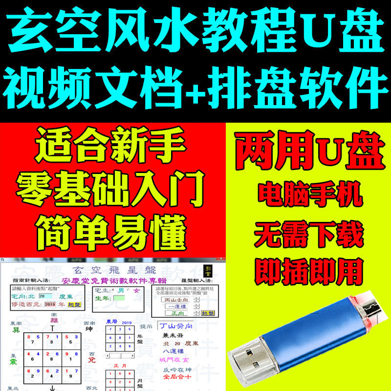 玄空飞星书籍推荐品牌 新人首单立减十元 21年6月 淘宝海外