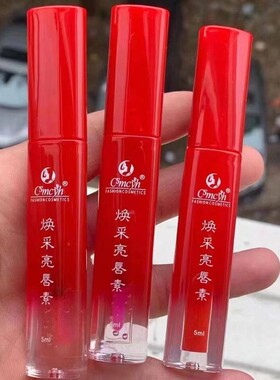 红唇素纹唇专用反色滋润护色修护
