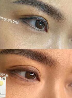 歌米亚魔法精灵改蓝眼线纹绣色料晕色眼线发蓝精灵洗眉眼线改蓝眉