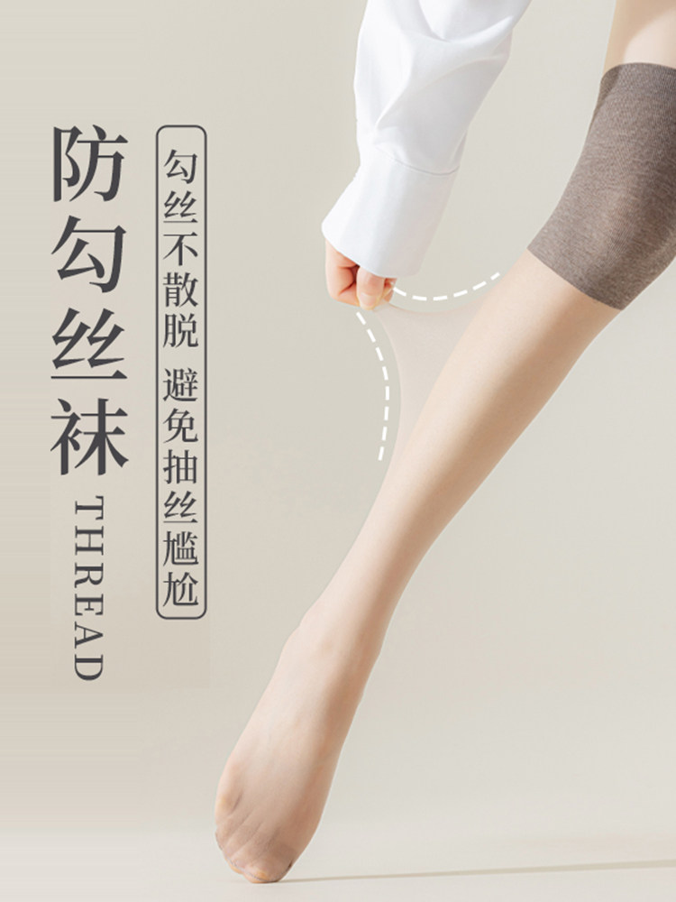  猫人万暖短袜/打底袜/丝袜/美腿袜