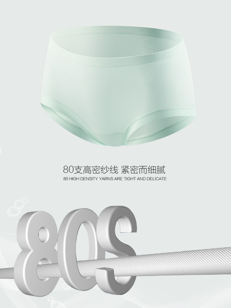 【林依轮推荐】猫人无痕女士乳酸内裤 猫人万暖女三角裤