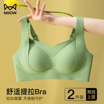 Cat person No marks underwear women sports big breasts for small autumn and winter no steel ring to collect auxiliary milk drooping big code bra cover