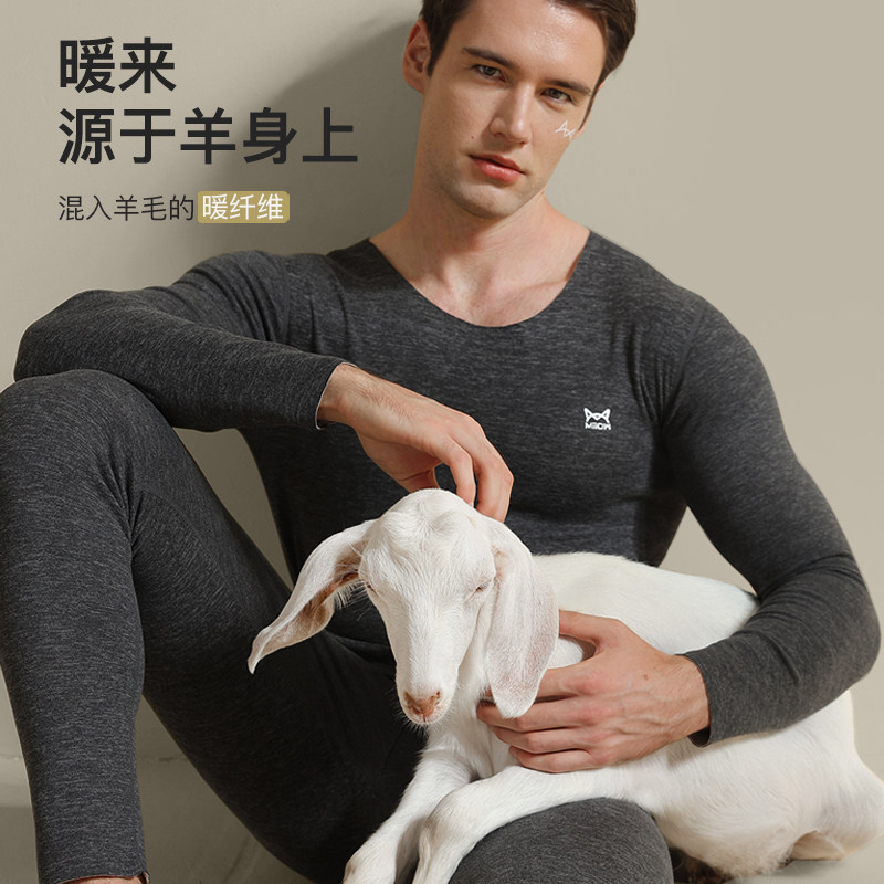 猫人保暖男加绒德发热无痕冬棉毛衫 猫人万暖保暖上装