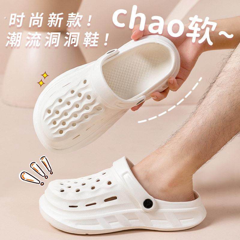 【36-45码】EVA洞洞鞋男女时尚外穿拖鞋女夏天拖鞋家居鞋情侣凉拖,淘宝优惠券,粉丝福利购,淘宝优惠卷