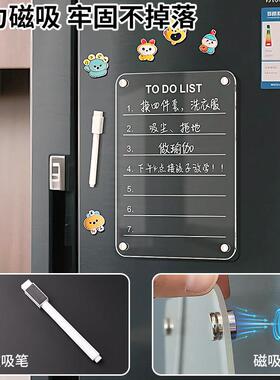 磁吸冰箱留言板展示贴家用装饰可擦计划表写字记事白板高级感磁铁