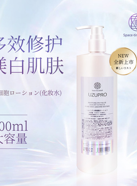 进口UZUpro补水化妆水滋润