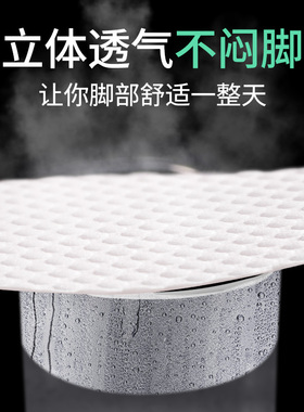 夏季透气吸汗一次性卫生巾鞋垫