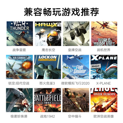 莱仕达pxn2119模拟飞行摇杆微软模拟飞行2024皇牌空战战机世界飞机控制器xplane游戏手柄战争雷霆解限机外设 - 图1